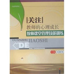 心理課堂 20元商品價(jià)格查詢與重慶心理咨詢服務(wù)全解析