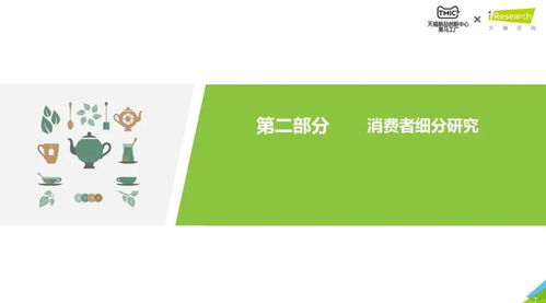 跨界融合，健康新消費 從花草茶市場、TMIC黑馬工廠到心理咨詢的消費趨勢洞察